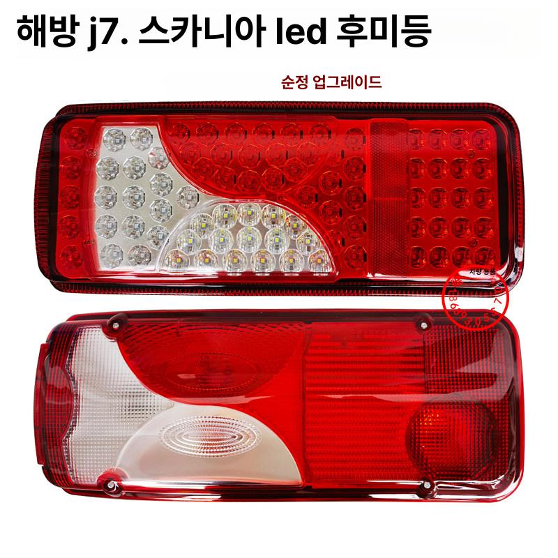 만트럭 부품 테일램프 데루등 차폭등 화물차 후미등 전구 한 쌍 PC 1 개 헤드라이트 조립품 - 상세 이미지 2