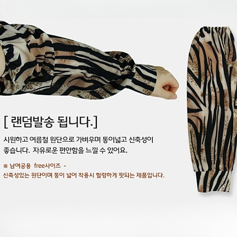 작업용 팔토시 자외선차단 쿨토시 냉감 여름 박대표마켓 - 상세 이미지 3