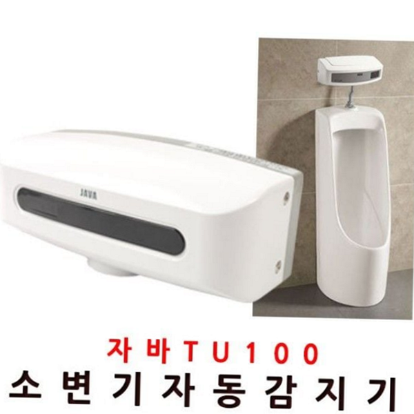 센서형 자동 소변기 위생적 전자 감지식 소변기 화장실 욕실 절수 - 상품 이미지