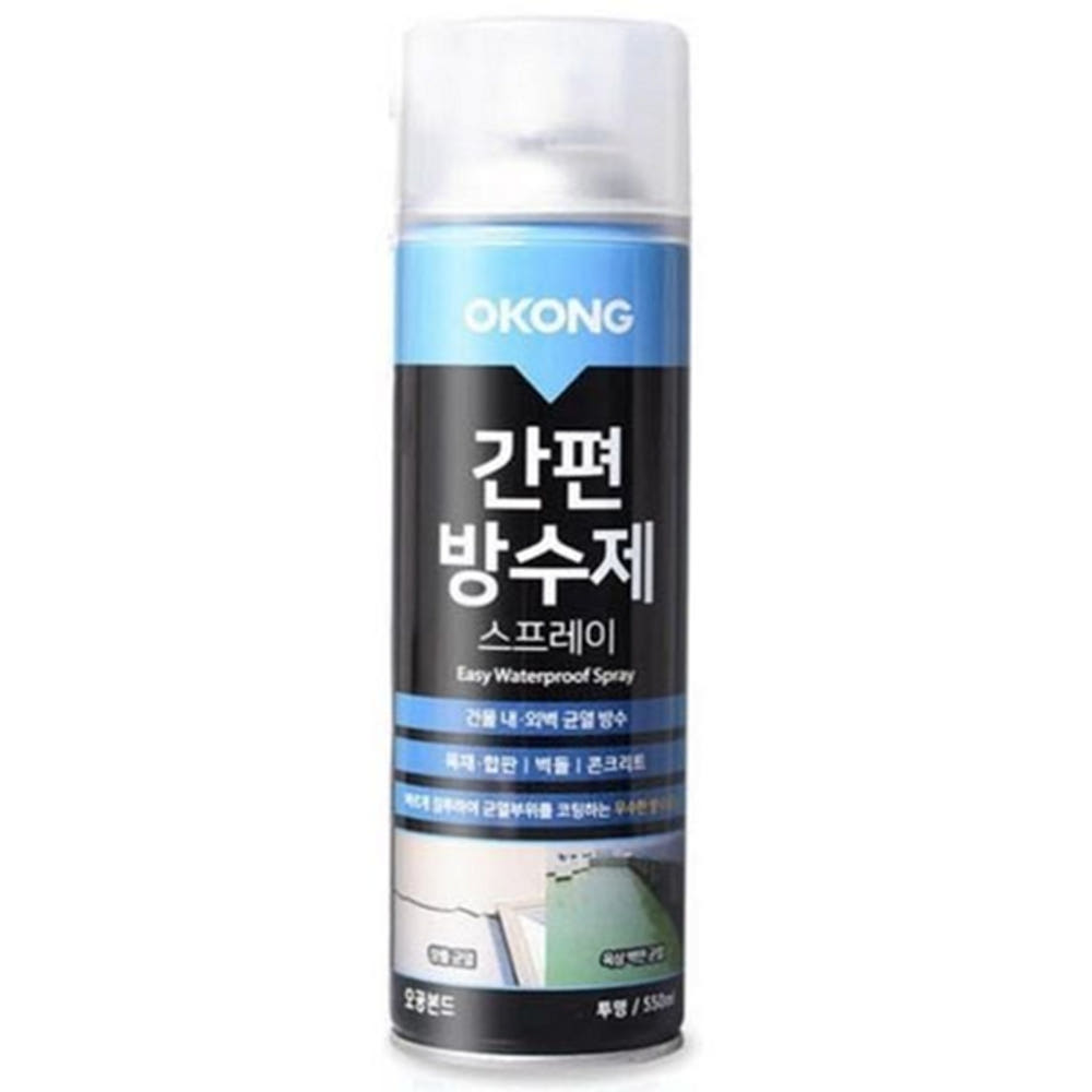 뿌리는 방수 코팅제