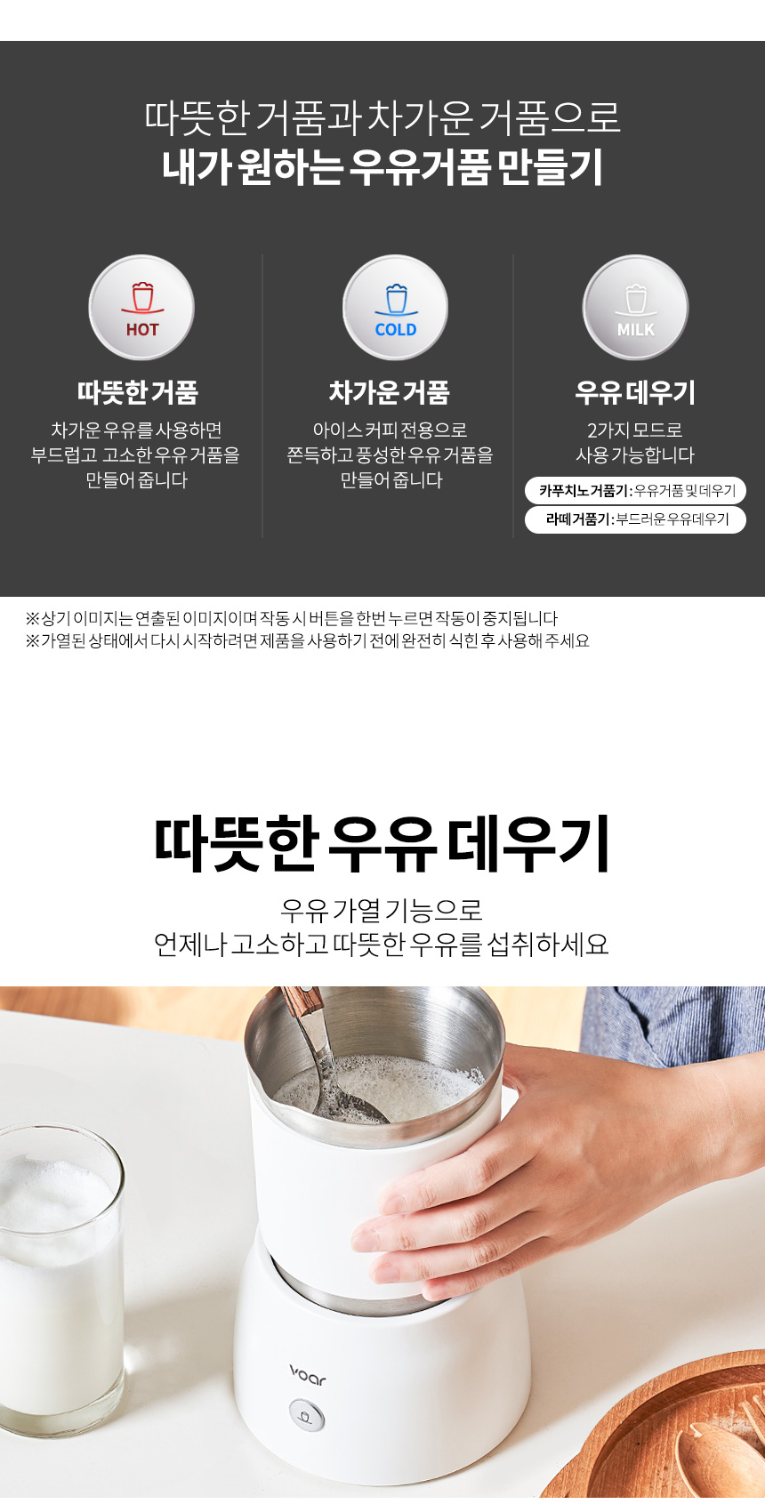 보아르 레스트밀크치노 우유 거품기 데우기기능 편리한 분리세척 홈카페 감성 전동 휘핑기 상세 이미지 18