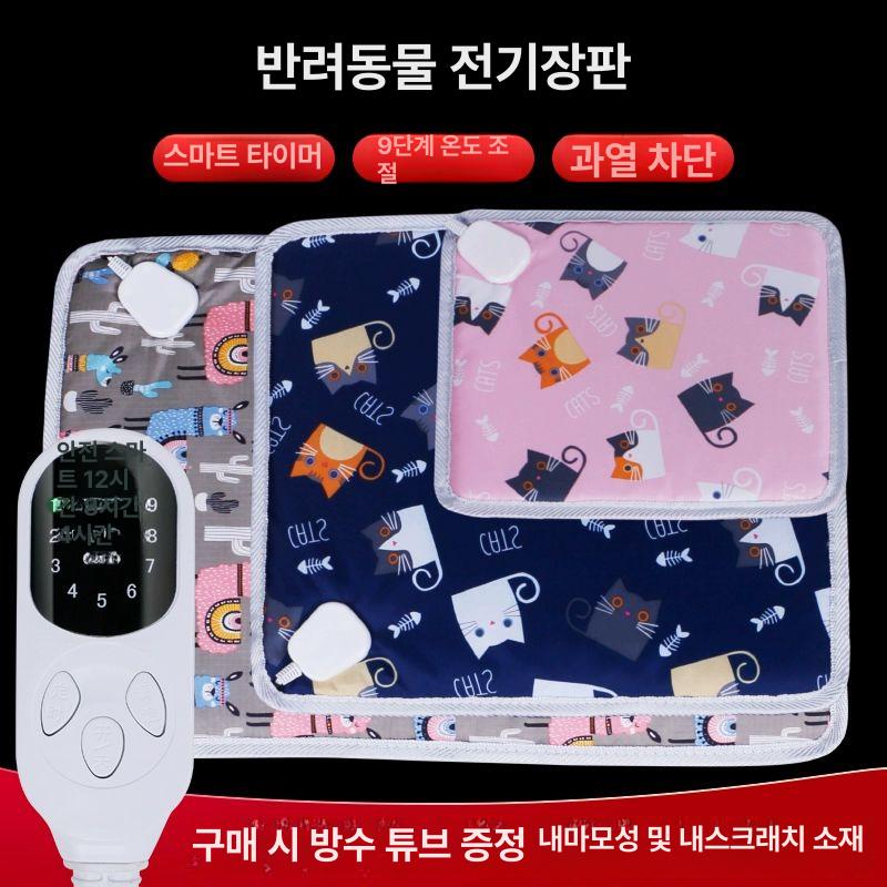 반려동물 전기장판 소형 전기방석 전용 전기매트 온열방석 - 상세 이미지 2