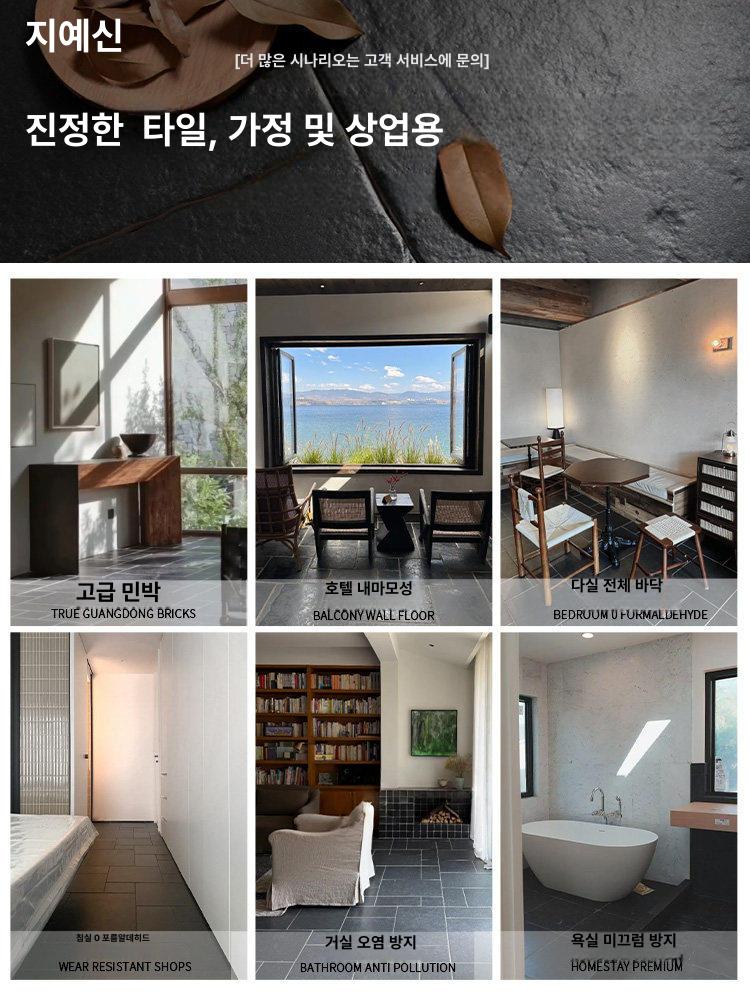 블랙골드 라임스톤 욕실 방수 논슬립 빈티지 레트로 베란다용 - 상세 이미지 4