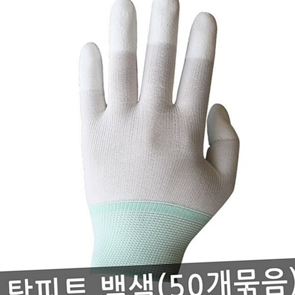 폴리우레탄 손끝 코팅 장갑 내구성 작업용 코팅 장갑 산업용 정밀 - 상품 이미지