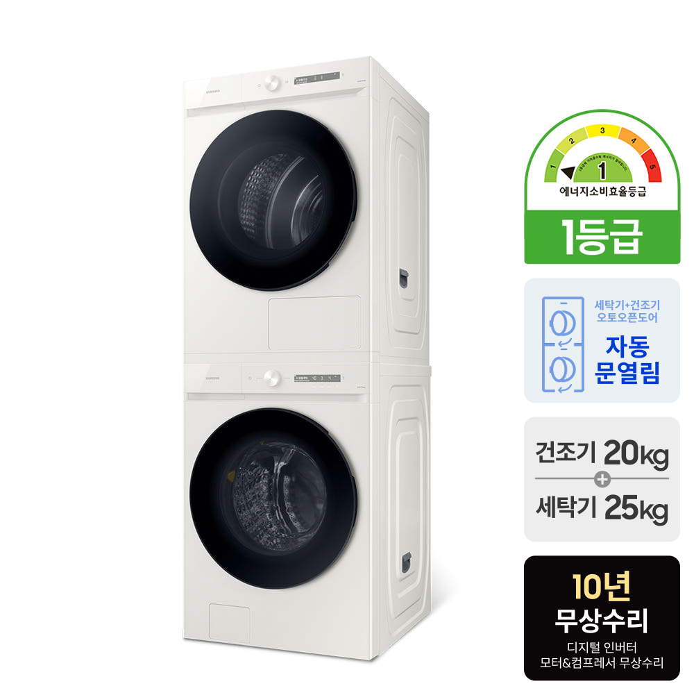 삼성 비스포크 AI 세탁25kg 건조20kg 혼자 사는 공간에서도 조용하고 안정적인 세탁 해결책