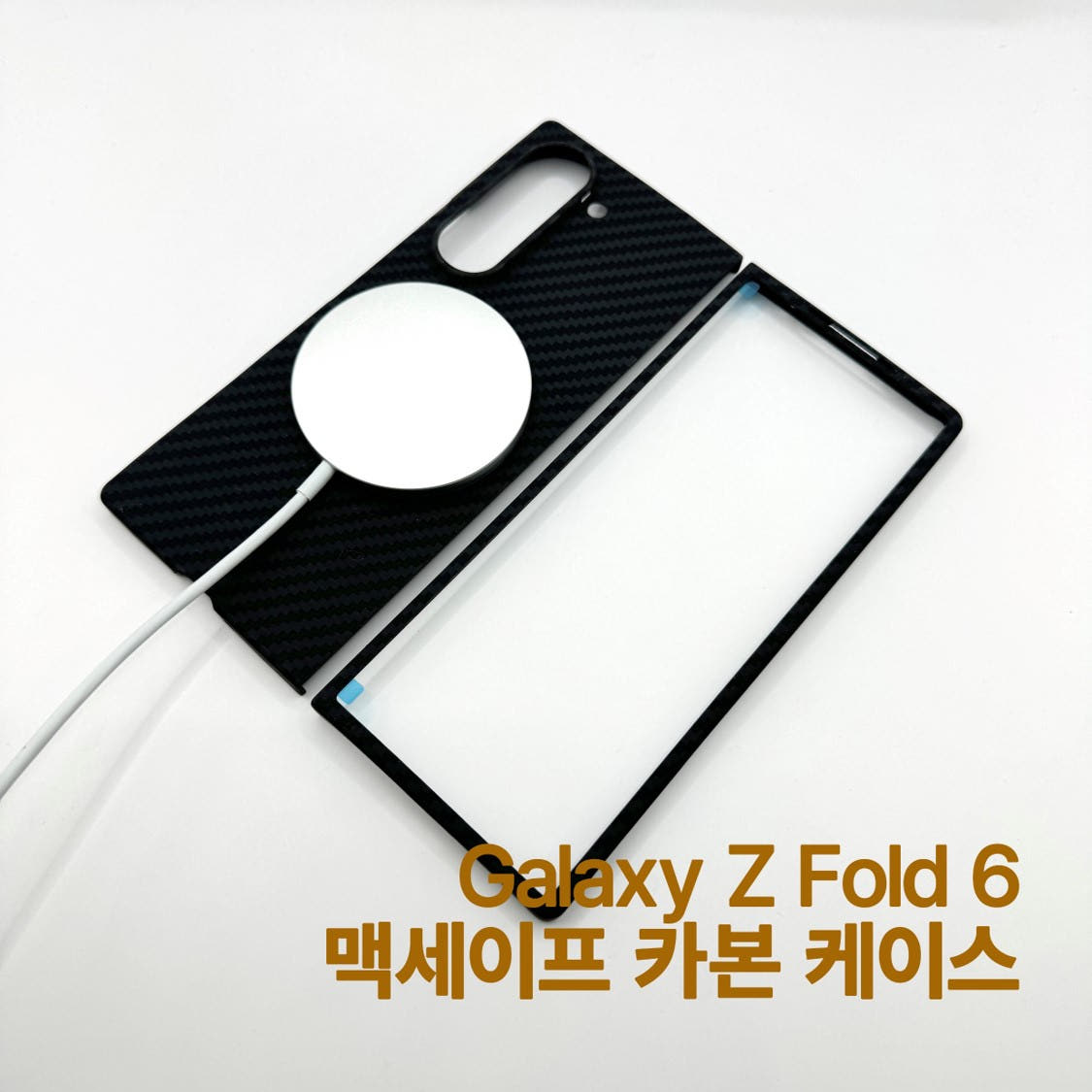 맥세이프 리얼 아라미드 카본 케이스 1500D 쉴드 지폴드 케블라 블랙, 갤럭시Z 폴드6 - 상세 이미지 4