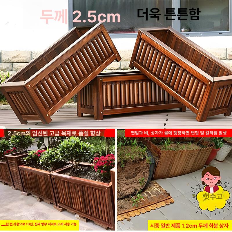 대형 원목 화분 텃밭 상자 정원 옥외 야외 조경 화단 부식방지 마당 베란다 - 상세 이미지 4