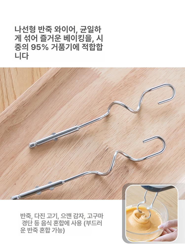 전동드릴 거품기 스테인레스 업소용 도금 제빵 크롬 전동 화이트 믹싱봉 세트 - 상세 이미지 4