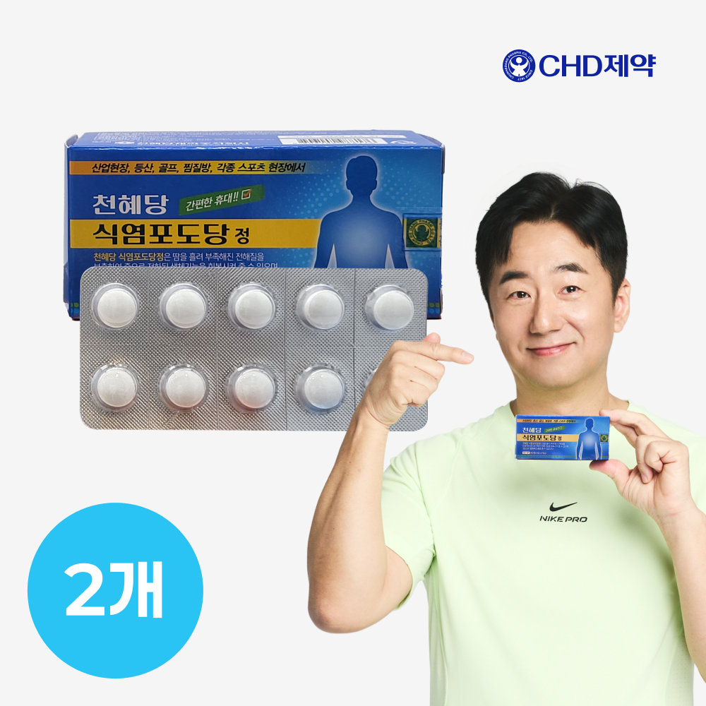 천혜당 식염포도당 낱개포장(PTP) 전해질보충제 소금알약 60정, 2개 - 상품 이미지