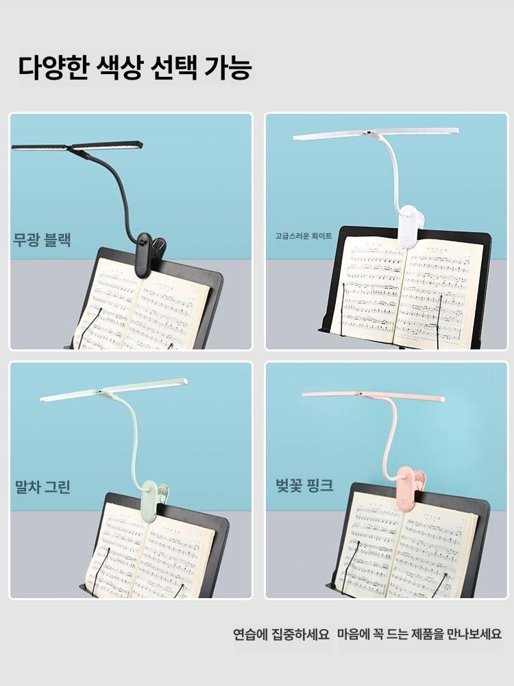 악보 조명 악기 클립 LED 북라이트 독서등 보면대 기본 무광블랙 1500mAh - 상세 이미지 5