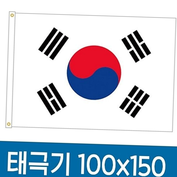 대한민국 태극기 국기 베란다 한국 국기 사무실 가정용 국경일 - 상품 이미지