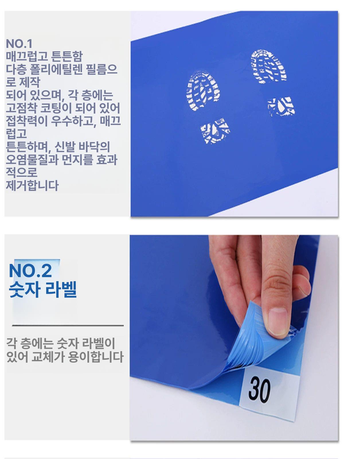 끈끈이 클린룸 고점도 발판 신발 미끄럼방지 매트 접착패드 스티커 산업용 - 상세 이미지 2