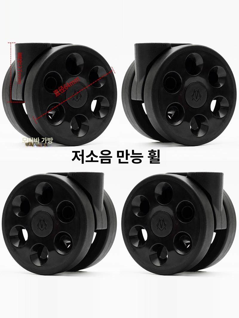 캐리어 수리 바퀴 부품 리모아 더블휠 교체 셀프 여행 15. 블랙 매트 텍스처 원형 64mm - 상세 이미지 3