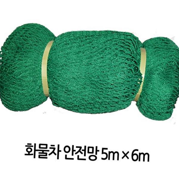 폴리프로필렌 화물차 안전망 그물망 트럭 적재망 안전 덮개 - 상품 이미지