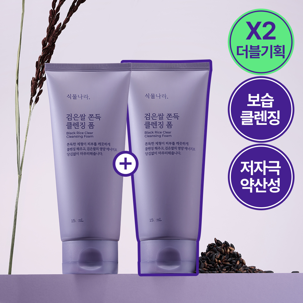 식물나라 검은쌀 쫀득 클렌징 폼 150ml, 2개 이미지 2