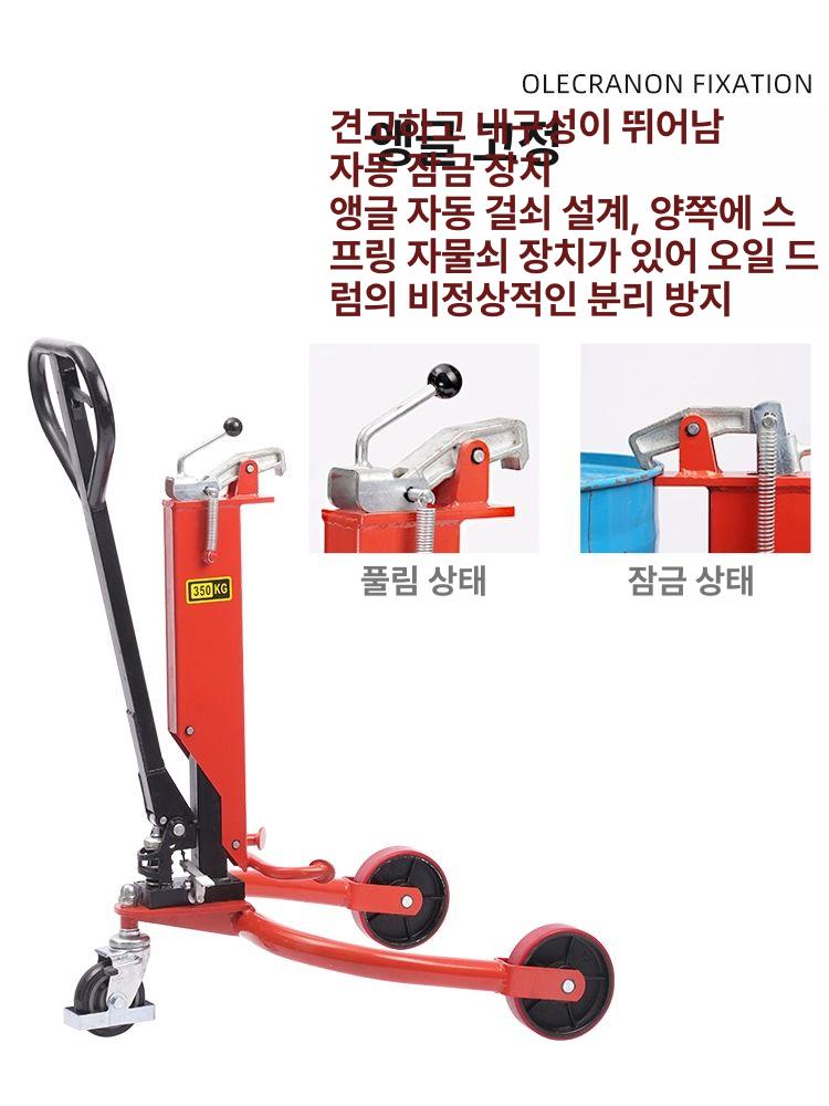 드럼통 캐리어 운반 유압식 높낮이 조절 이동형 산업용 철재 드럼 리프트 수동 운반 대차 DP350A 손잡이 압력 해제 - 상세 이미지 5