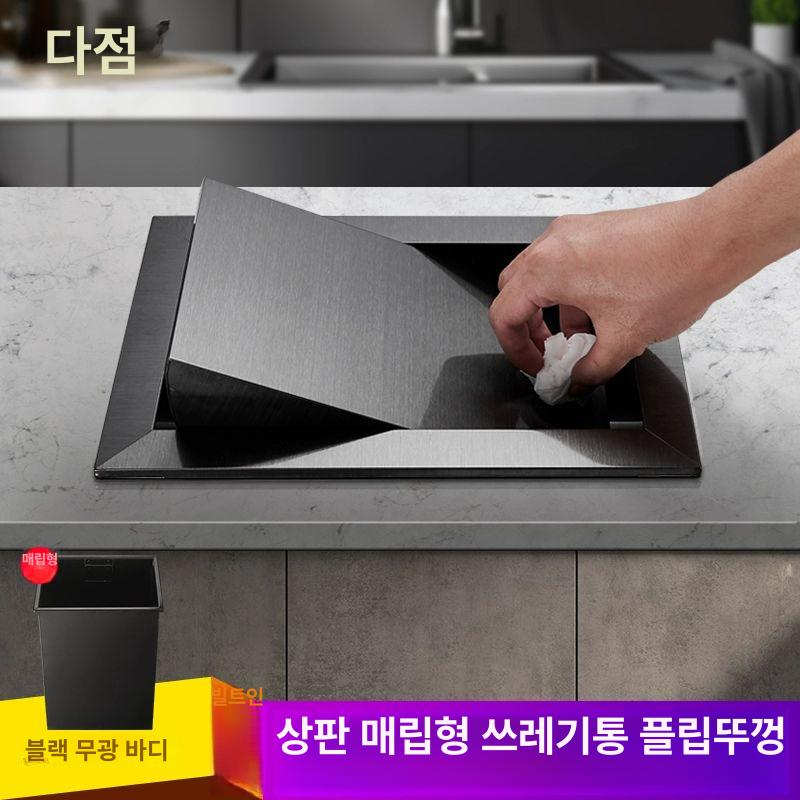 매립형 휴지통 회전커버 스텐 화장실 뚜껑 회전식 덮개 사각 회전 싱크대 손잡이 - 상세 이미지 3