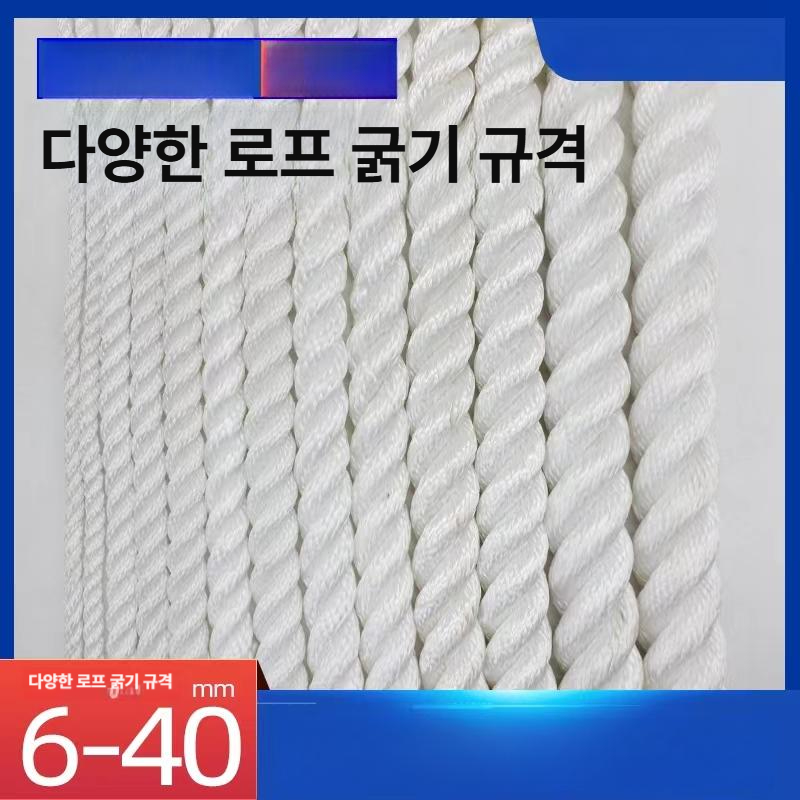 선박용 로프 홋줄 고강도 닷줄 고정 케이블 보트용 산악 선착장 미터 앵커 앵커로프 나일론 - 상세 이미지 4