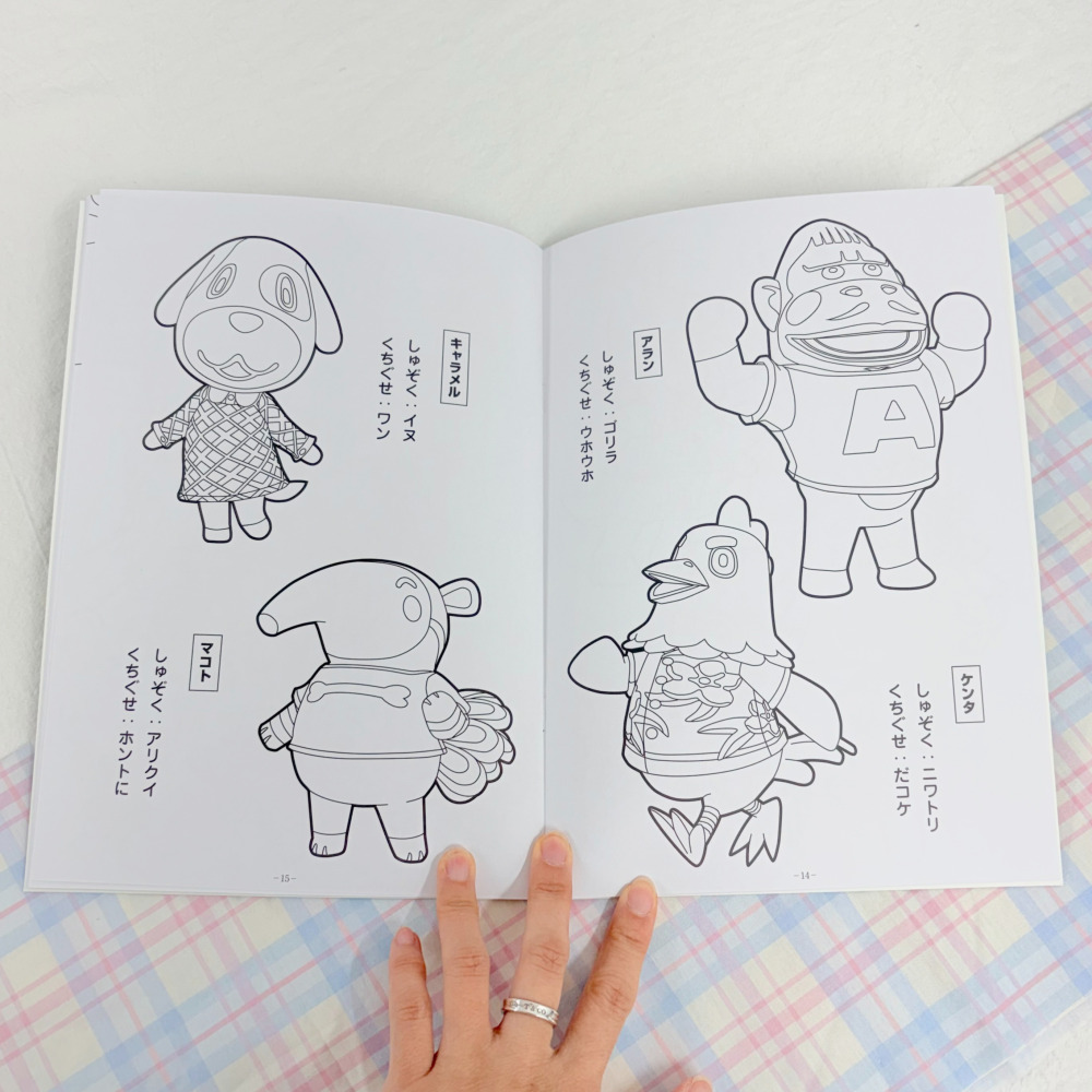 일본 닌텐도 모여봐요 동물의숲 일러스트 컬러링북 A5 - 상세 이미지 2
