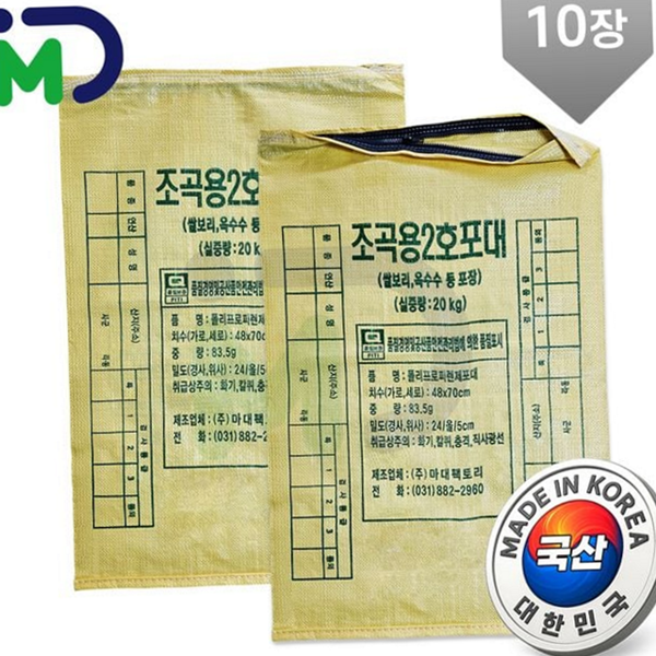 튼튼한 지퍼 마대 재활용 폐기물 마대 대용량 20kg 현장 자루 - 상품 이미지