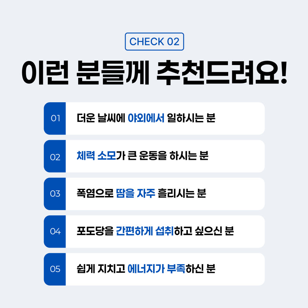 천혜당 식염포도당 낱개포장(PTP) 전해질보충제 소금알약 500정, 2개 - 상세 이미지 5