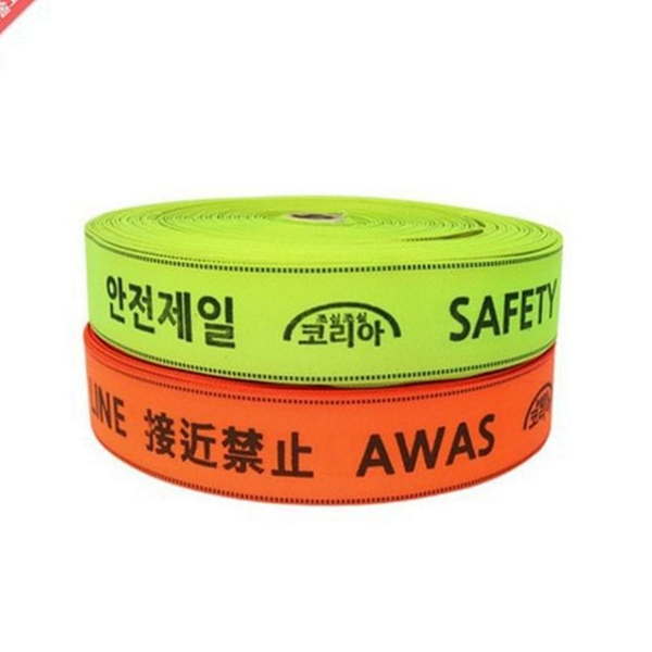 산업용 안전 웨빙띠 현장띠 안전 라인 마킹 바 주차장 건설 - 상품 이미지
