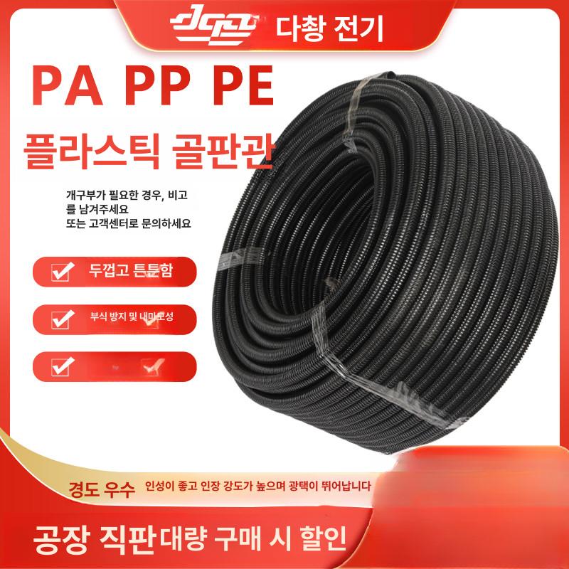 pa 관 파이프 케이블 방수 와이어 전기설비자재 보호 전선관 에에콘관 양엘보 속발소 수도 - 상세 이미지 4