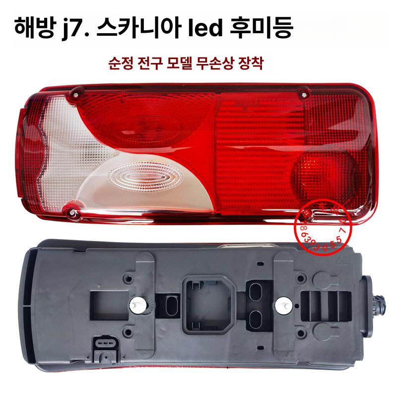 만트럭 부품 테일램프 데루등 차폭등 화물차 후미등 전구 한 쌍 PC 1 개 헤드라이트 조립품 - 상세 이미지 4
