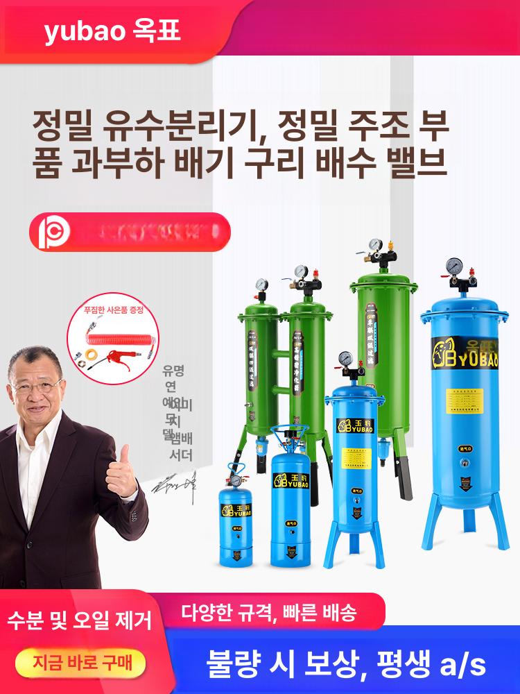 컴프레셔 유수 분리기 필터 워터 오일리 세퍼레이터 YB-10 높이 압력 플랜지형 고분자 A - 상세 이미지 2