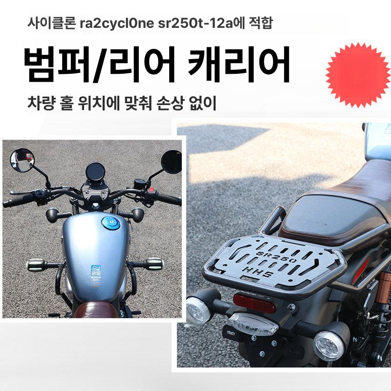오토바이 짐받 베네트125 짐받이 등받이 튜닝 손잡이 후면 전용 - 상세 이미지 2