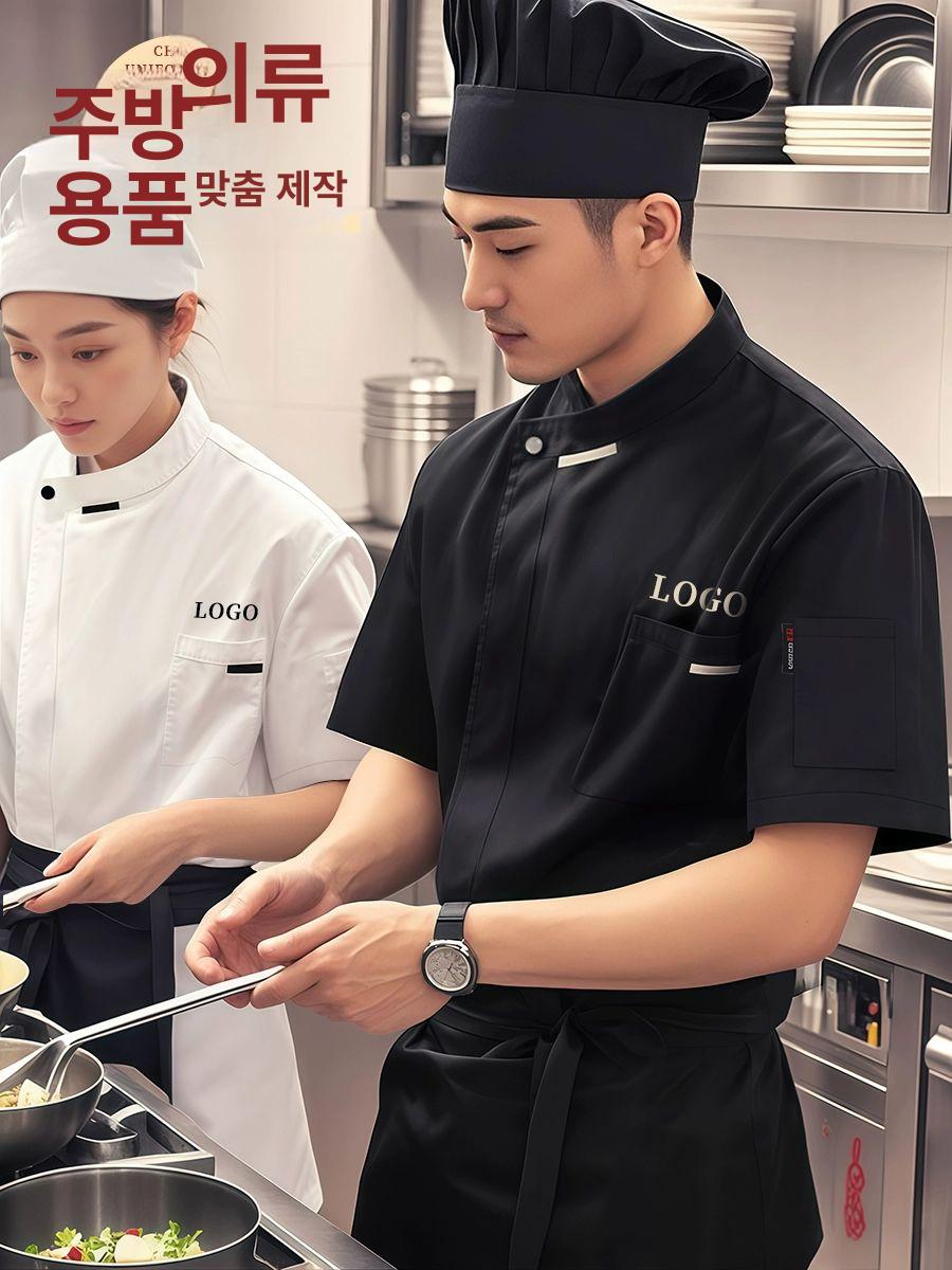 양식 중식 호텔 쉐프복 긴팔 일식 셰프 조리복 주방 앞치마 - 상품 이미지