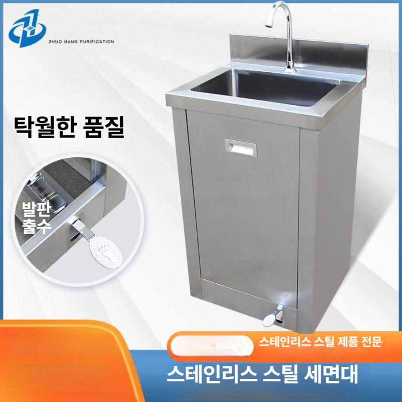 세면대 페달 공장 싱크대 스크럽 스테이션 세척기 개수대 스텐 병원 세척대 - 상세 이미지 3