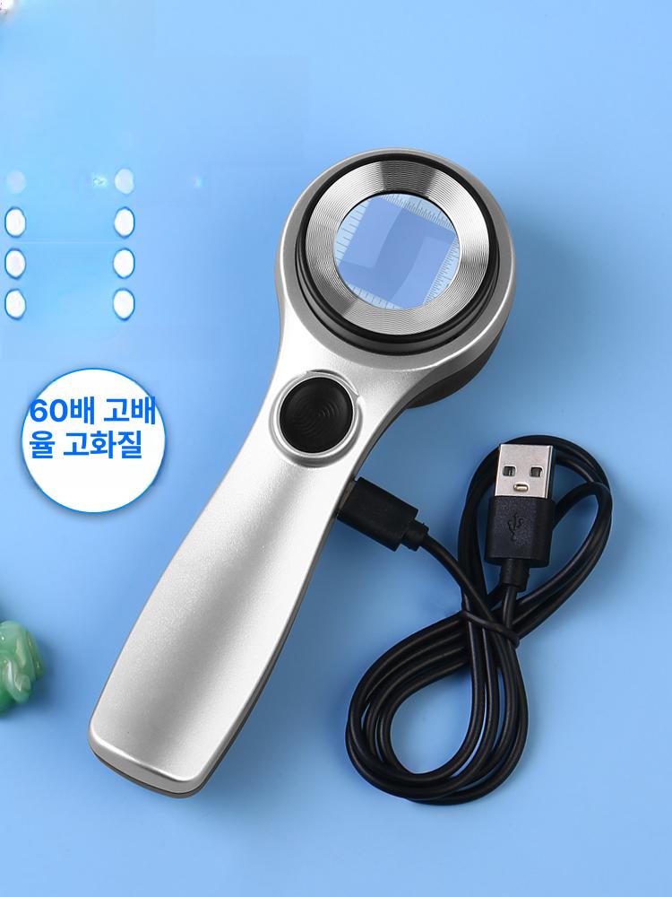 HD 60배 휴대용 충전식 돋보기 고배율 LED 감정용 - 상품 이미지