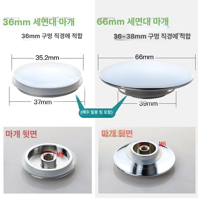 욕조배수플러그 배수구캡 욕조마개팝업 교체 뚜껑 36mm 구리 뚜껑 - 상세 이미지 3