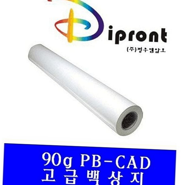 프린터 a1 백상지 잉크젯 a1 롤 용지 90g 그래픽 설계 - 상품 이미지
