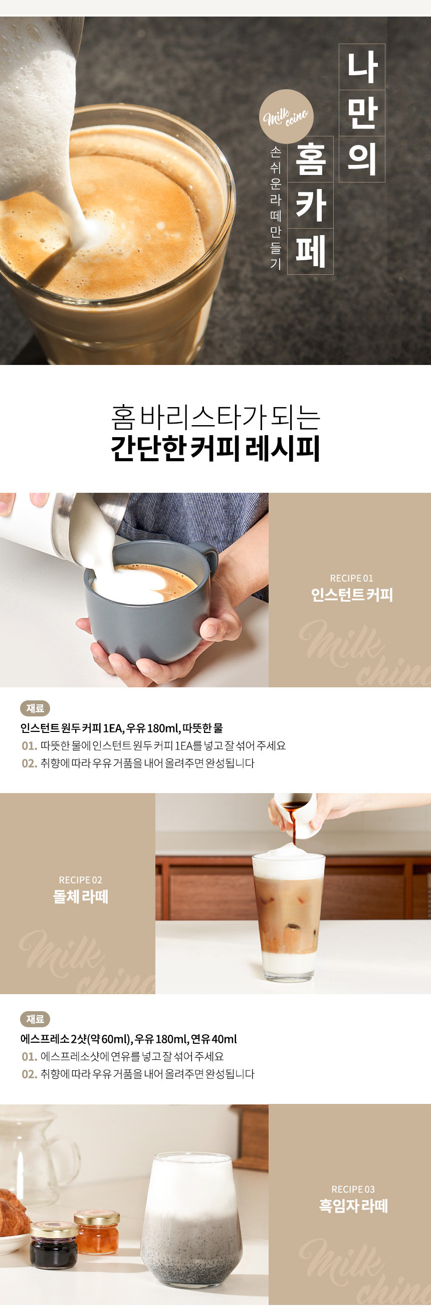 보아르 레스트밀크치노 우유 거품기 데우기기능 편리한 분리세척 홈카페 감성 전동 휘핑기 상세 이미지 21