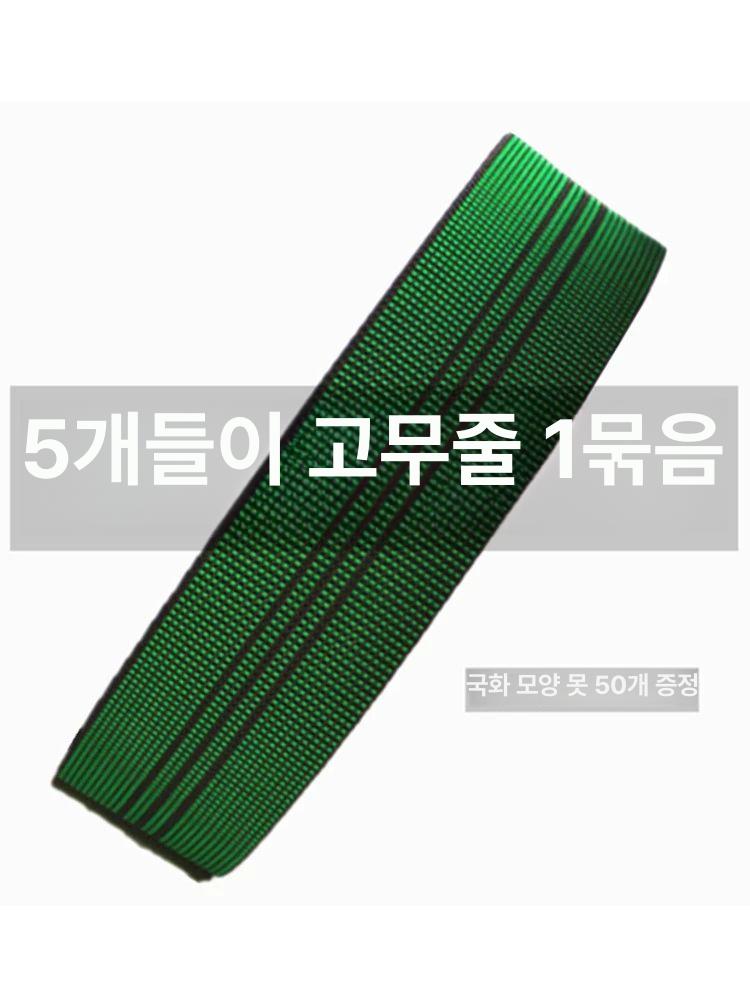 고탄성 밴드 소파 천갈이 쇼파 바느질 재봉 복원용 테이프 - 상세 이미지 3