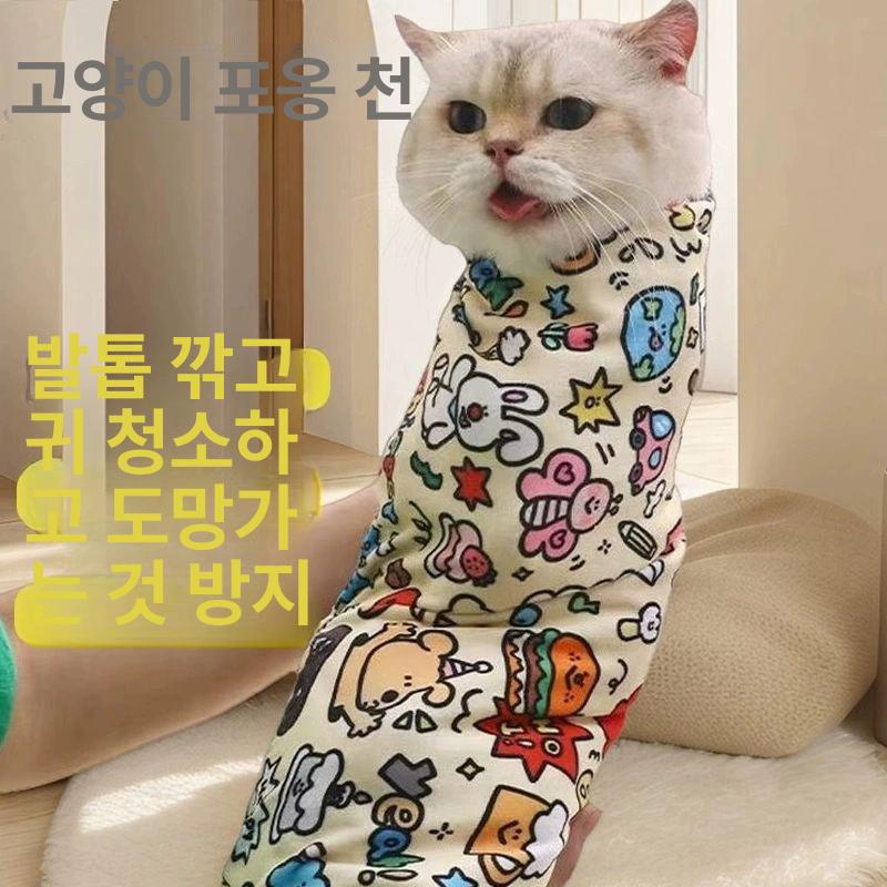 고양이 보자기 특대형 미용 그루밍 손톱관리 랩 그래피티 그래피티 25x25cm [아주작음권장하지않음] - 상세 이미지 2