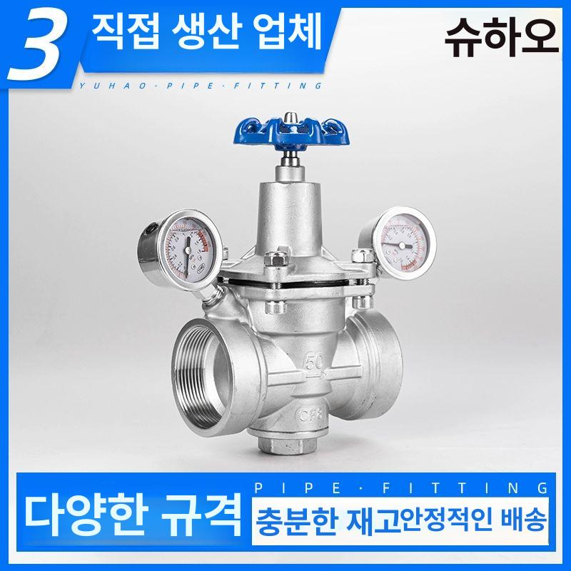 밸브조절 감압밸브 수도감압기 고온용 온수기 스팀 고압조절 배관부속 - 상세 이미지 5