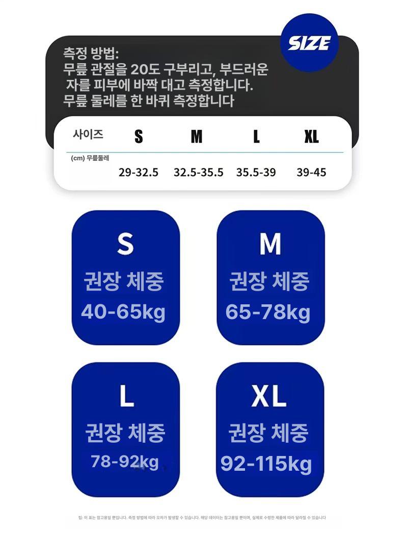남성 무릎 보호대 농구 축구 러닝 배구용 V721H 사운드화이트 S (40-65kg) 1개 - 상세 이미지 4