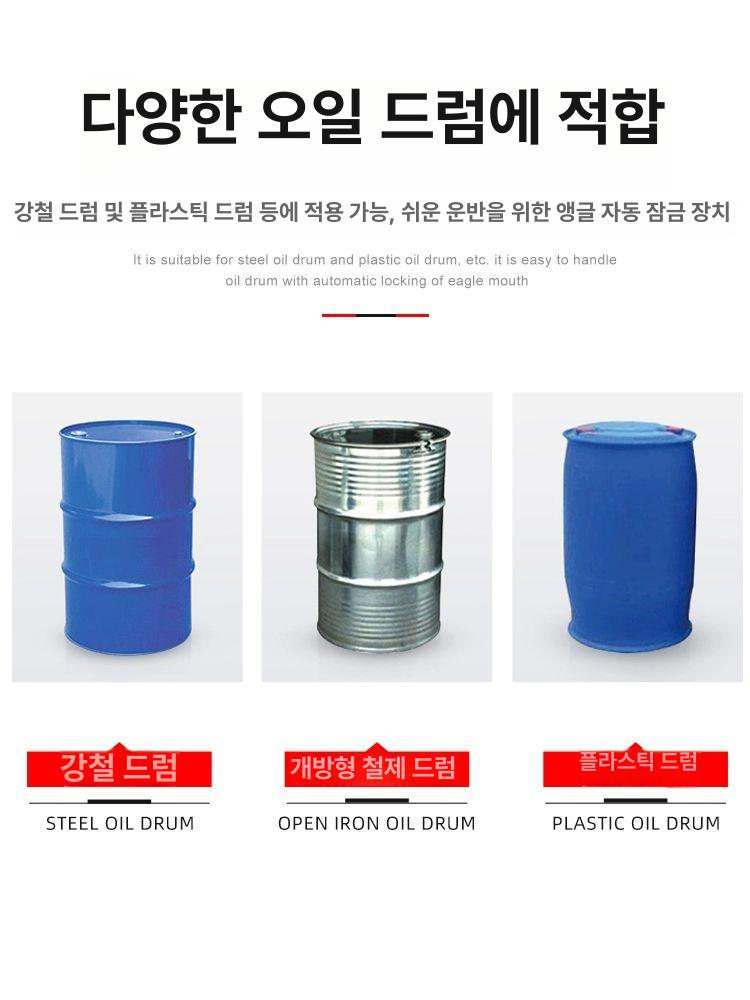 드럼통 캐리어 운반 유압식 높낮이 조절 이동형 산업용 철재 드럼 리프트 수동 운반 대차 DP350A 손잡이 압력 해제 - 상세 이미지 4