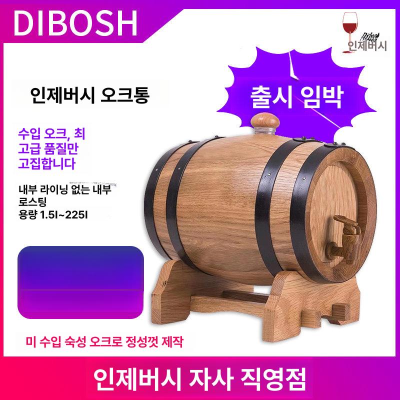 오크통 와인 위스키 보관용기 숙성통 나무통 인테리어 소품 양주 증류주 홈바 - 상세 이미지 2