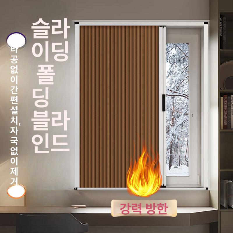 주문제작 무타공슬라이딩블라인드 창문 다용도 단열 방풍 화이트 프레임 + 화이트 커튼 0x0 - 상세 이미지 3