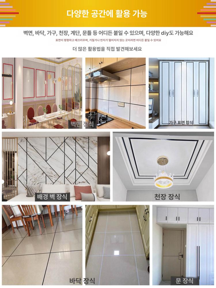 띠시트지 띠벽지 몰딩 셀프 인테리어 리폼 문틀 포인트띠지 접착식 - 상세 이미지 2