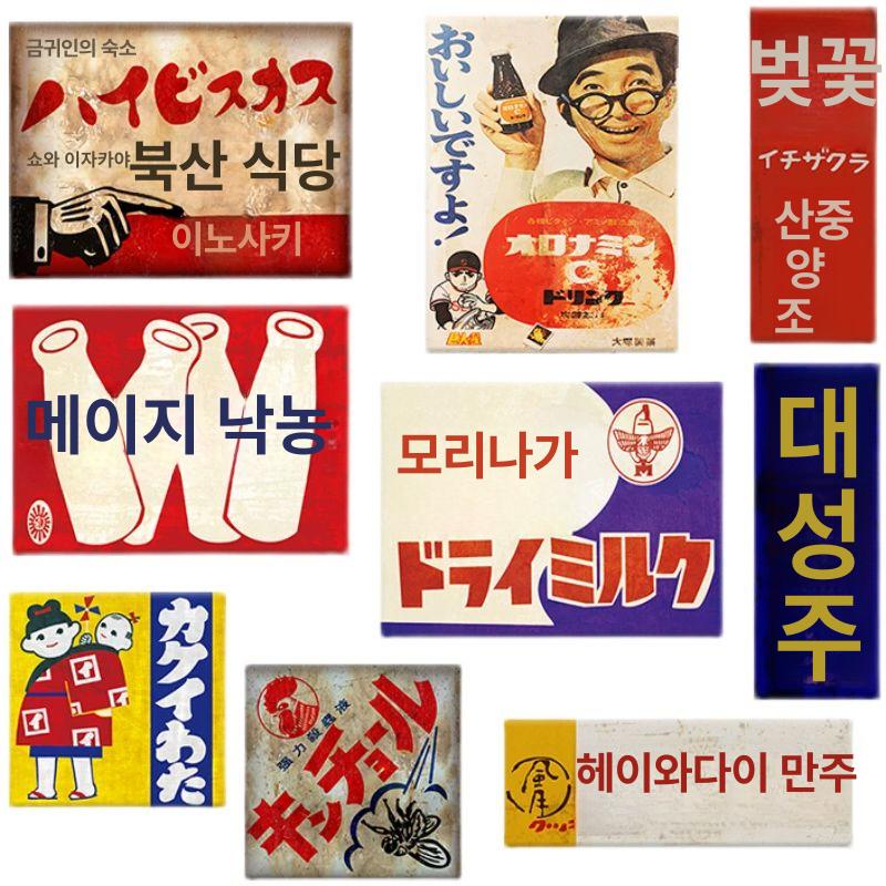 일본풍 포스터 장식 일식집 방염 이자카야 인테리어 방수 - 상세 이미지 5