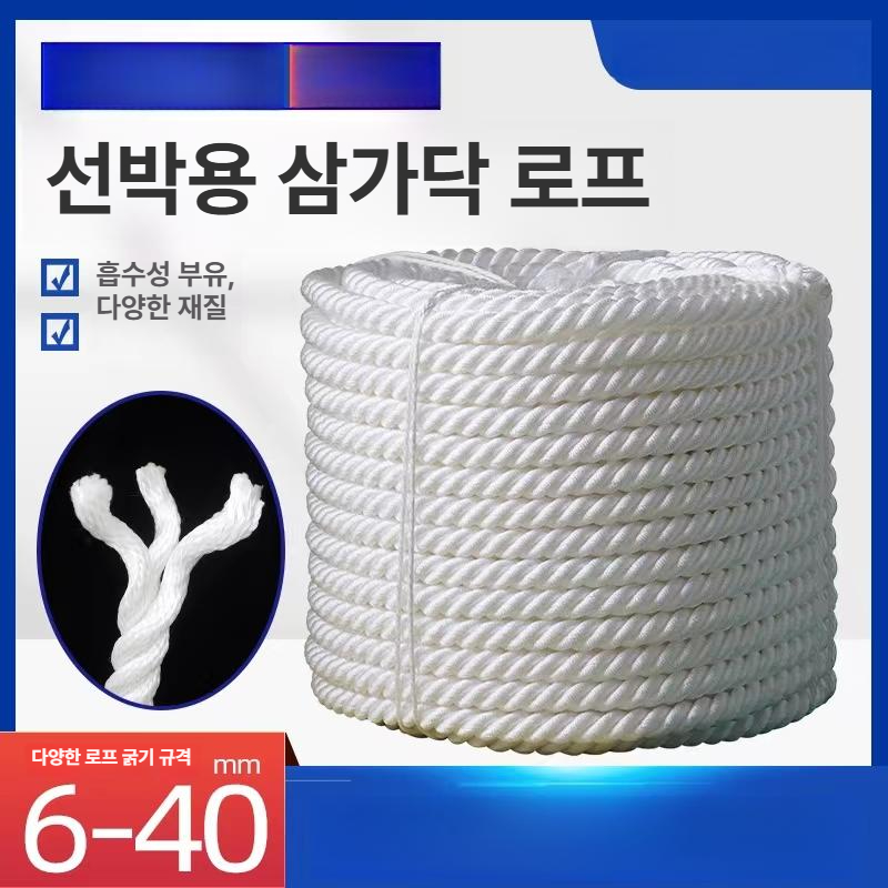 선박용 로프 홋줄 고강도 닷줄 고정 케이블 보트용 산악 선착장 미터 앵커 앵커로프 나일론 - 상세 이미지 2