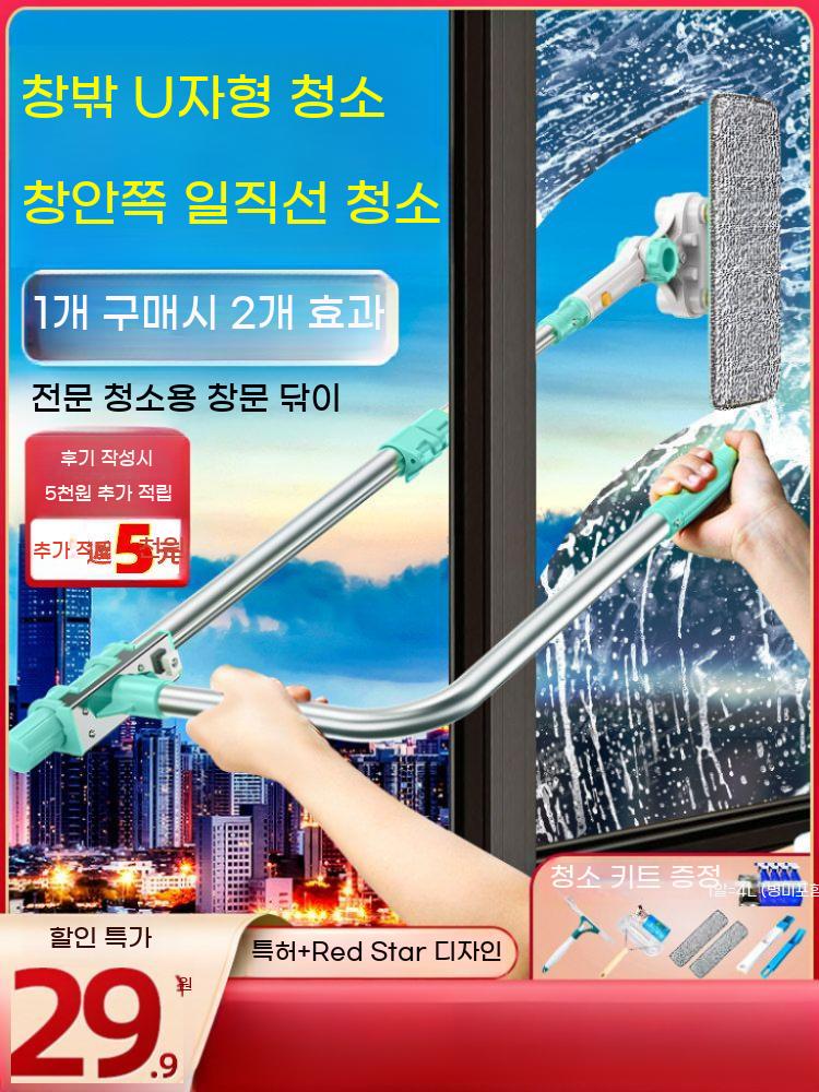 아파트 외창 청소 외부 유리창 창문 베란다 도구 닦이 외벽 - 상세 이미지 3