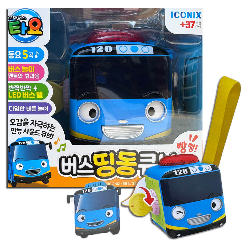 꼬마버스 타요 버스 띵동큐브 동요 멜로디 자동차 장난감 유아 아기 선물 스티커 세트 이미지 8