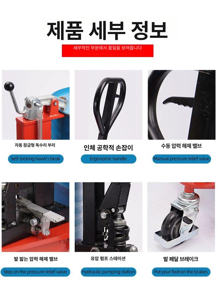 드럼통 캐리어 운반 유압식 높낮이 조절 이동형 산업용 철재 드럼 리프트 수동 운반 대차 DP350A 손잡이 압력 해제 - 상세 이미지 3