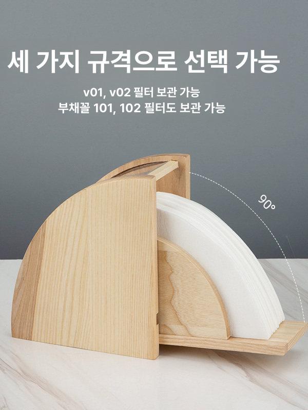 커피 필터 홀더 핸드 드립 거름 종이 소형 상자 여과지 코구 수납 부채꼴 보관 이미지 7